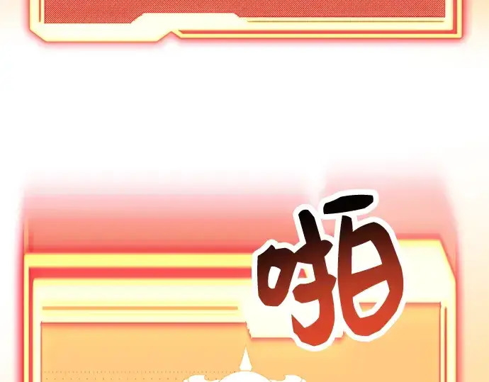 《入手神话级专属装备》第30话图148