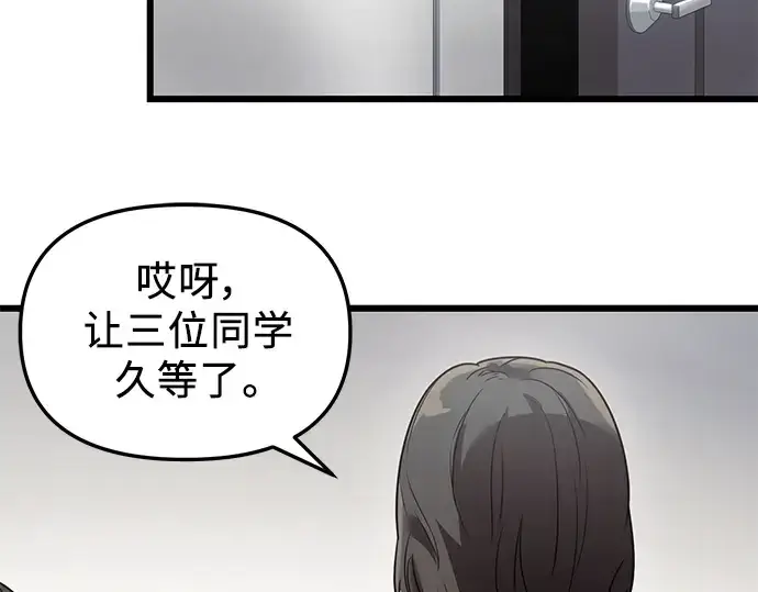 《入手神话级专属装备》第30话图15