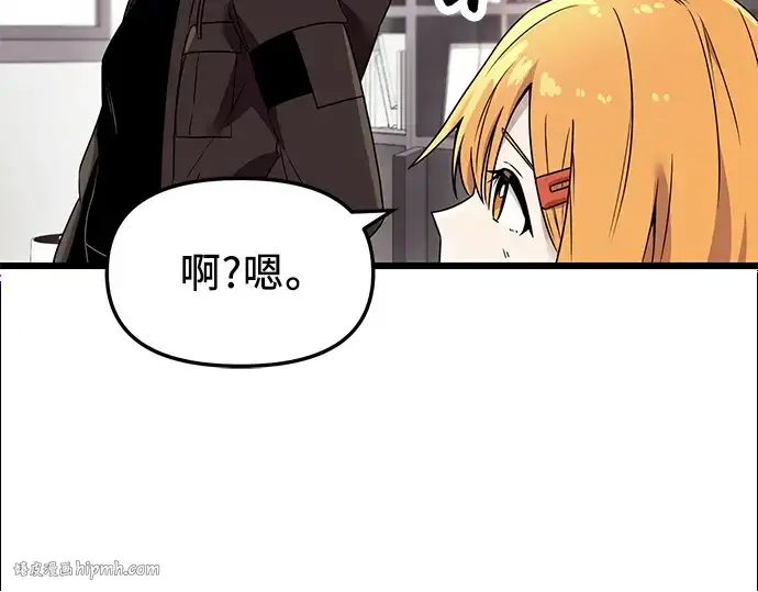 《入手神话级专属装备》第30话图152