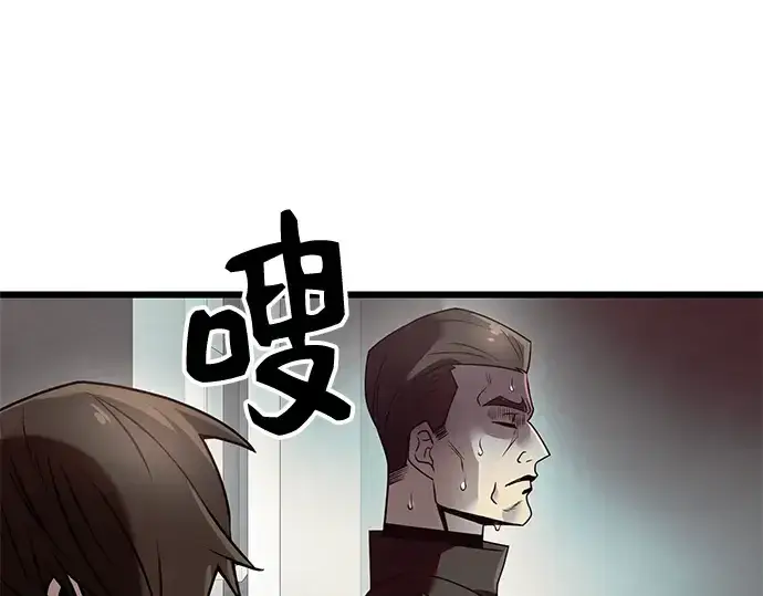 《入手神话级专属装备》第30话图154