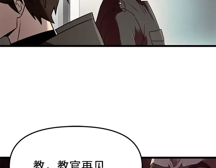 《入手神话级专属装备》第30话图155