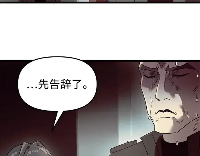 《入手神话级专属装备》第30话图157