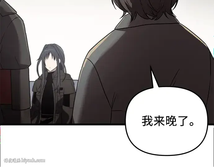《入手神话级专属装备》第30话图16