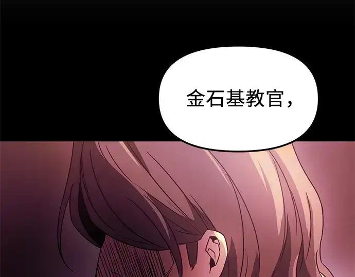 《入手神话级专属装备》第30话图161