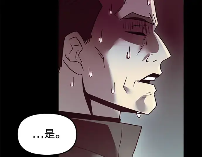 《入手神话级专属装备》第30话图163