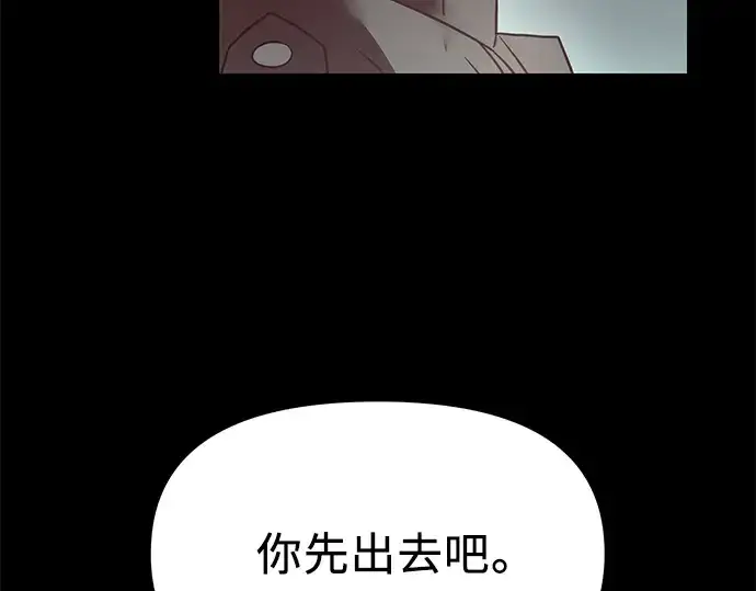 《入手神话级专属装备》第30话图164