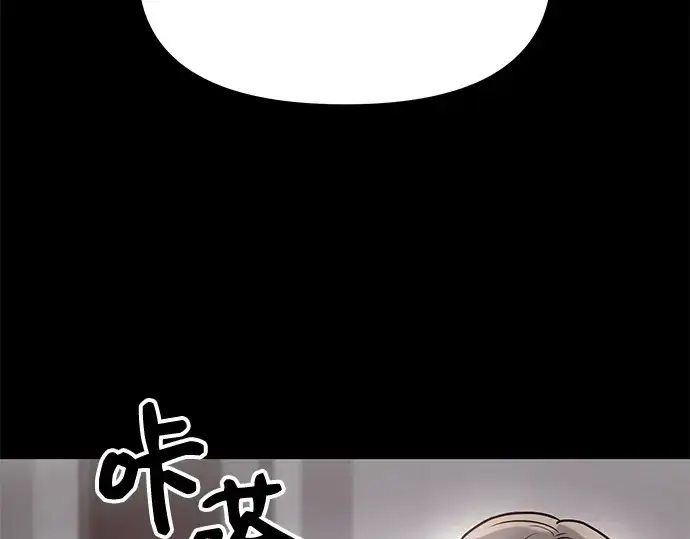 《入手神话级专属装备》第30话图165
