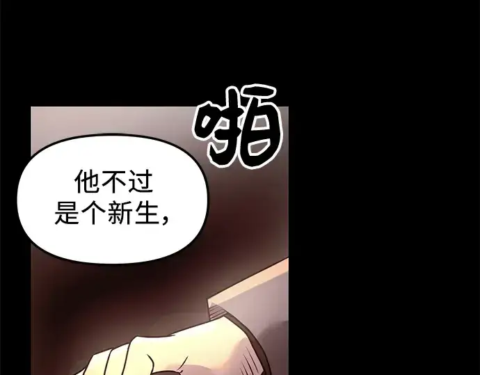 《入手神话级专属装备》第30话图167