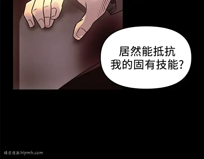 《入手神话级专属装备》第30话图168