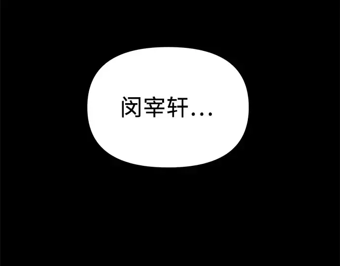《入手神话级专属装备》第30话图169
