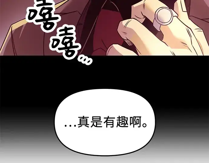 《入手神话级专属装备》第30话图171