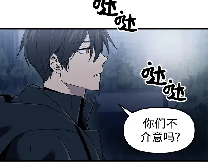 《入手神话级专属装备》第30话图175