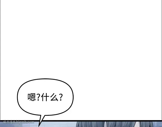 《入手神话级专属装备》第30话图176
