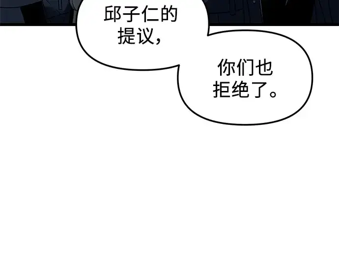 《入手神话级专属装备》第30话图178
