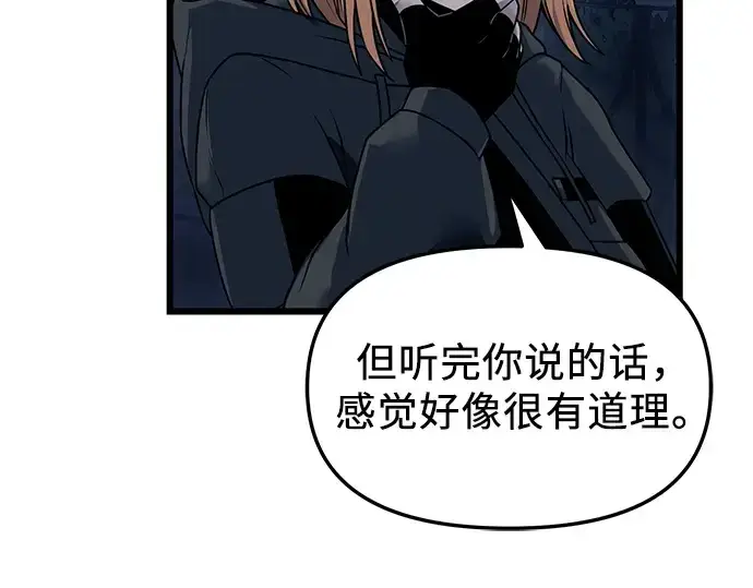 《入手神话级专属装备》第30话图180