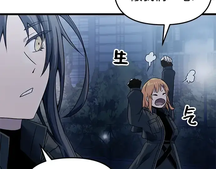《入手神话级专属装备》第30话图182