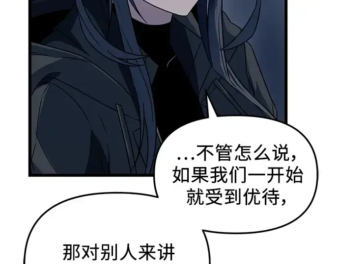 《入手神话级专属装备》第30话图185