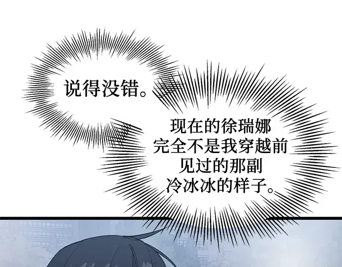 《入手神话级专属装备》第30话图190