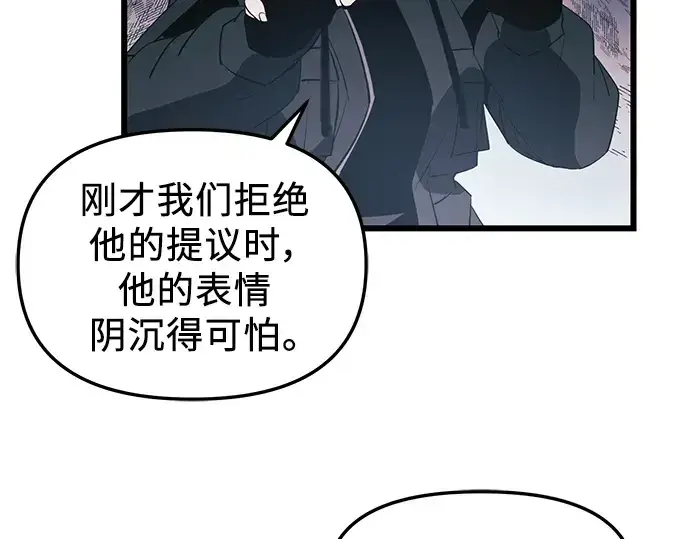 《入手神话级专属装备》第30话图194
