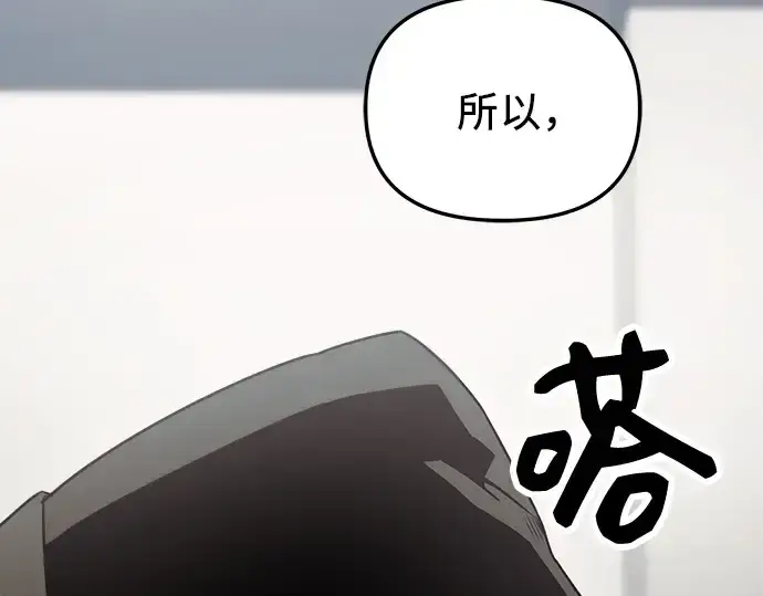《入手神话级专属装备》第30话图2