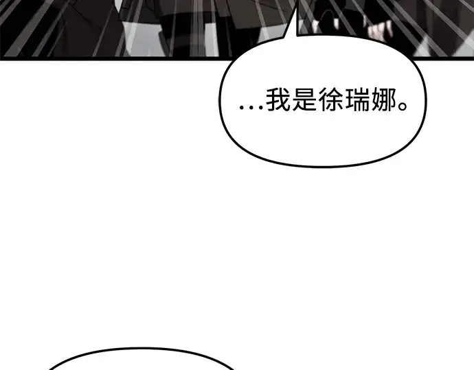 《入手神话级专属装备》第30话图20