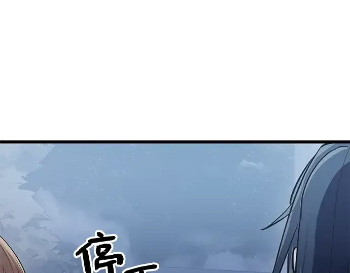 《入手神话级专属装备》第30话图203