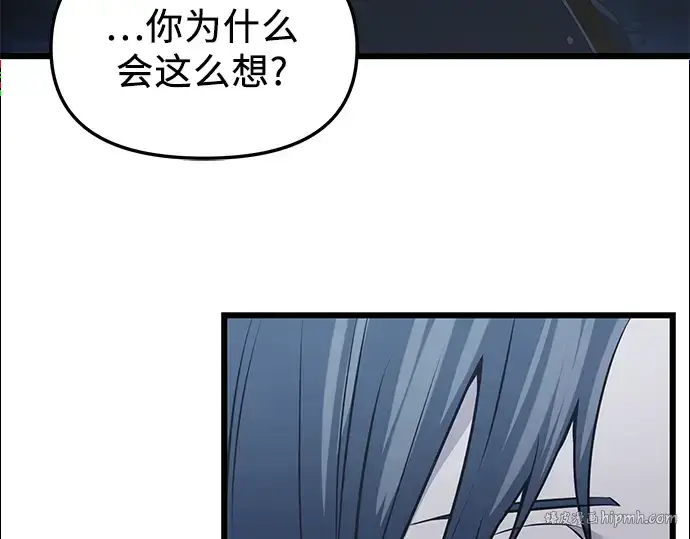 《入手神话级专属装备》第30话图208