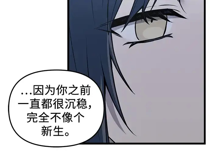 《入手神话级专属装备》第30话图209
