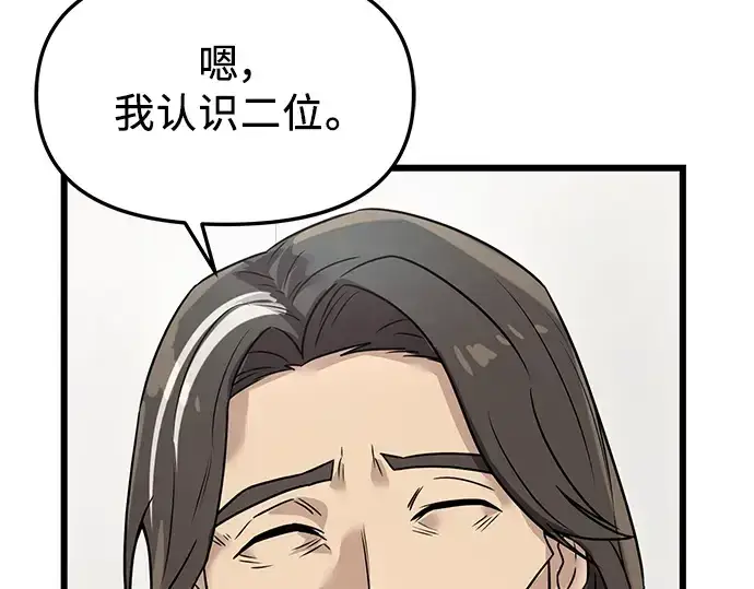 《入手神话级专属装备》第30话图21