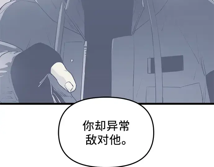 《入手神话级专属装备》第30话图212