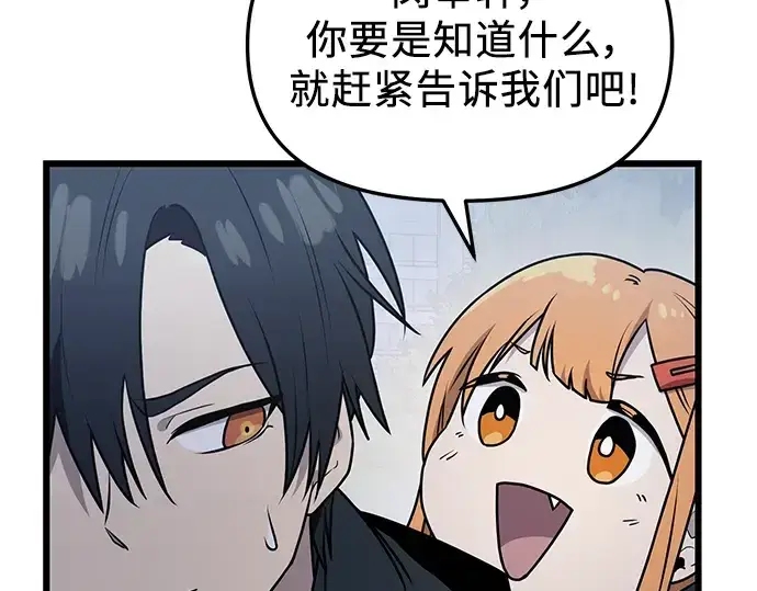 《入手神话级专属装备》第30话图214