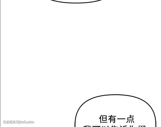 《入手神话级专属装备》第30话图216