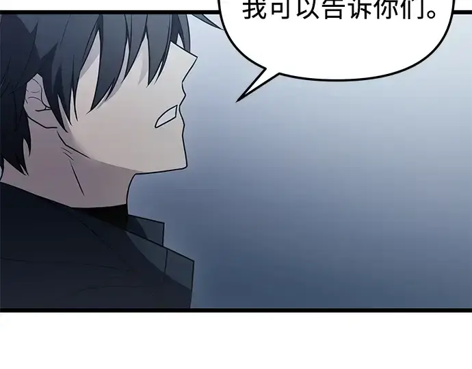 《入手神话级专属装备》第30话图217