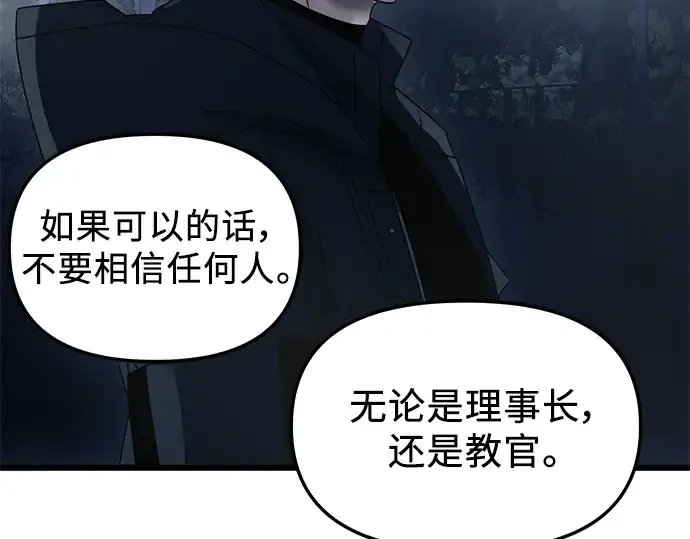 《入手神话级专属装备》第30话图219