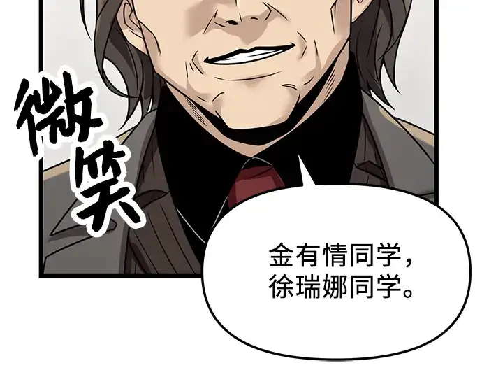 《入手神话级专属装备》第30话图22