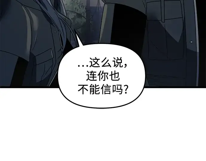 《入手神话级专属装备》第30话图222
