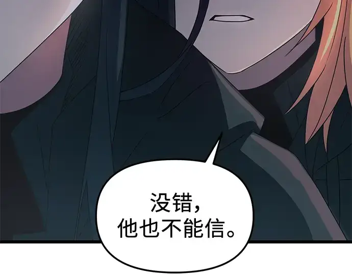 《入手神话级专属装备》第30话图227