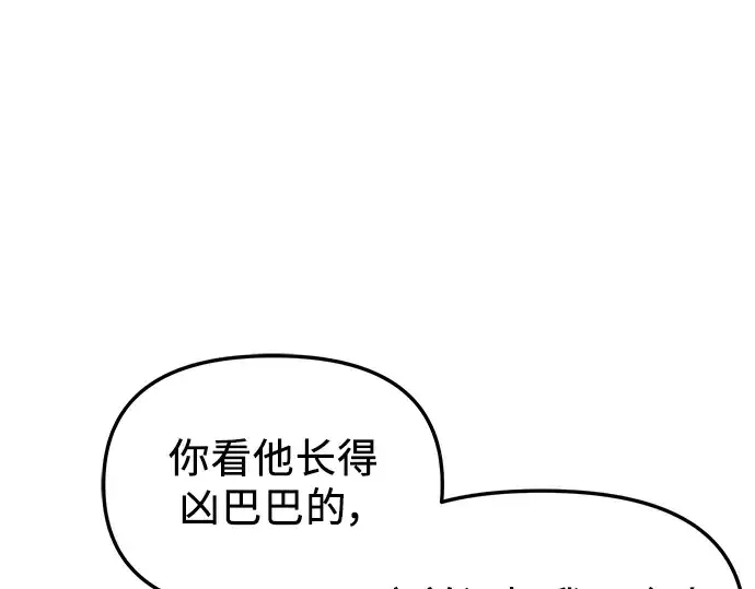 《入手神话级专属装备》第30话图228