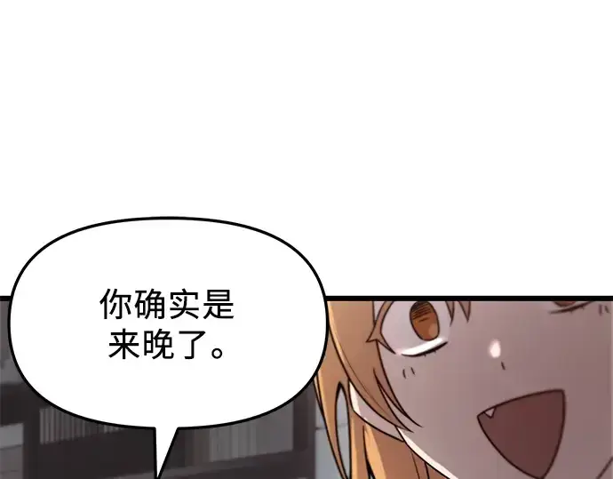《入手神话级专属装备》第30话图23