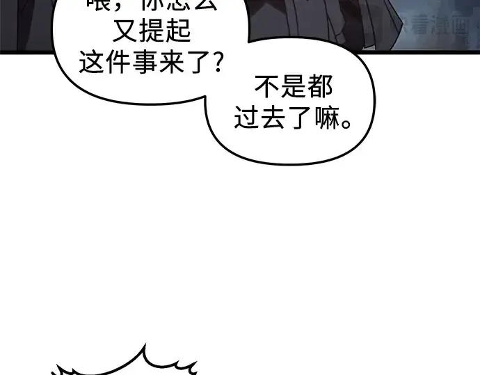 《入手神话级专属装备》第30话图230
