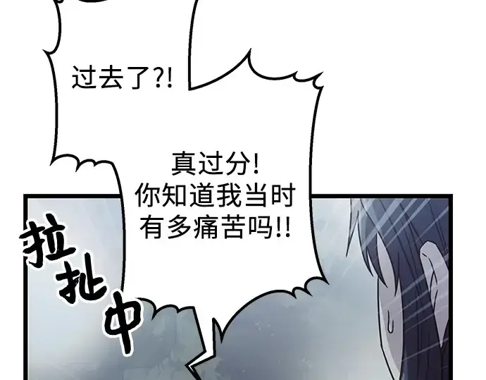 《入手神话级专属装备》第30话图231