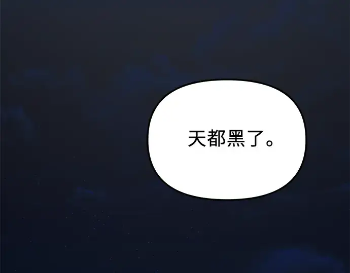 《入手神话级专属装备》第30话图237