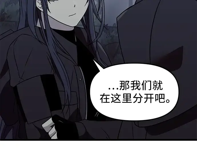 《入手神话级专属装备》第30话图242