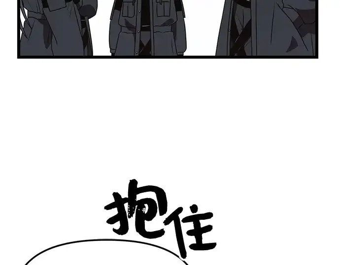 《入手神话级专属装备》第30话图245