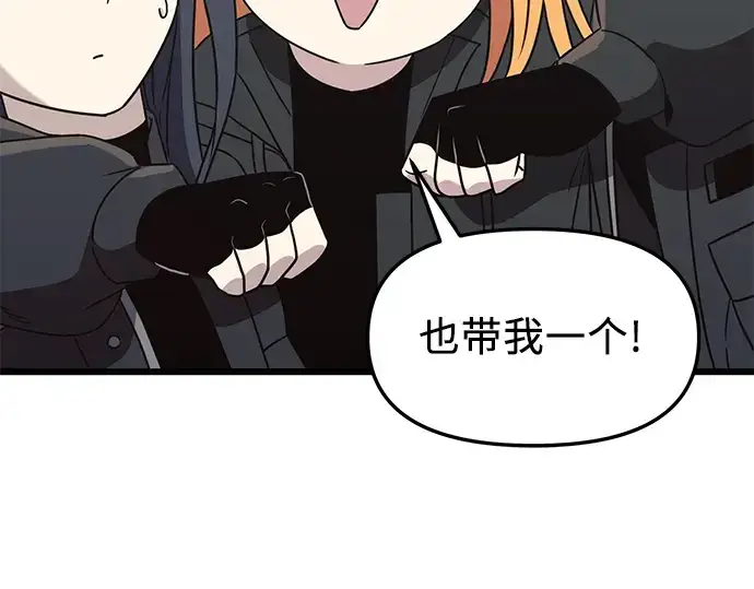 《入手神话级专属装备》第30话图247