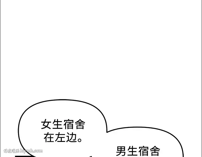 《入手神话级专属装备》第30话图248