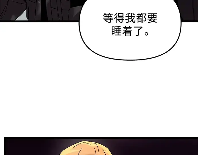 《入手神话级专属装备》第30话图25