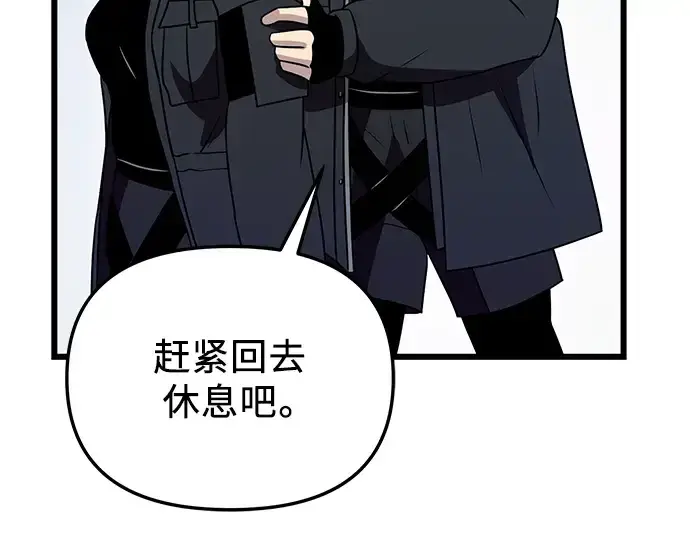 《入手神话级专属装备》第30话图250