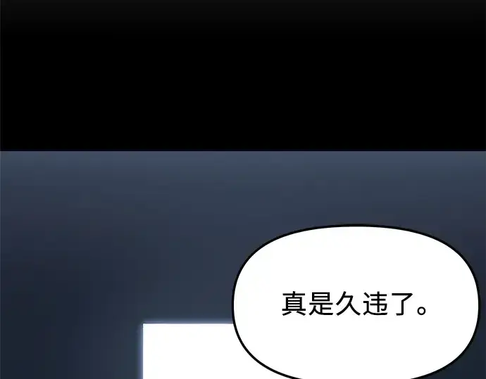 《入手神话级专属装备》第30话图260