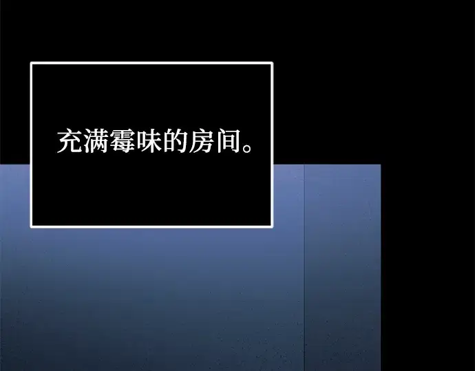《入手神话级专属装备》第30话图263